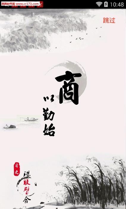 习之老板娘  v1.0.1图1