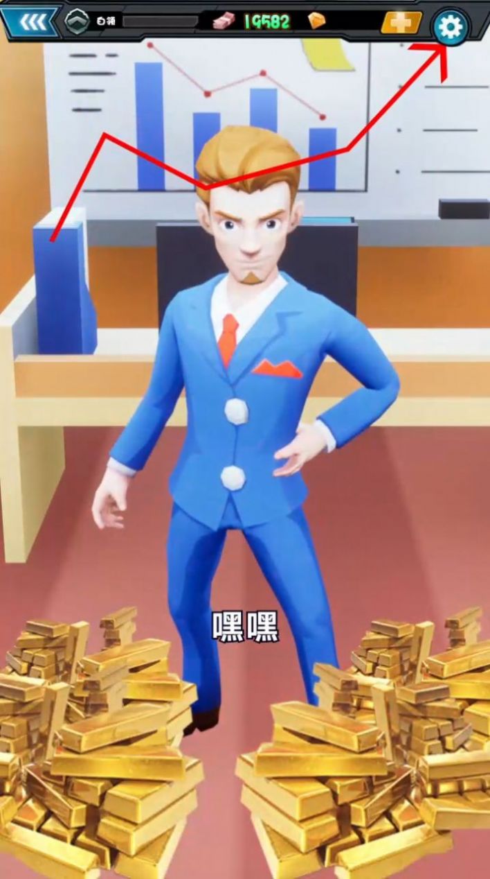 周某打工记  v1.0.3图2