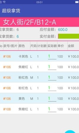 超级拿货  v2.0图3
