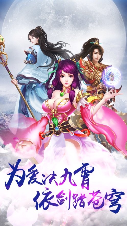 一念修仙红包版  v1.0.1图1