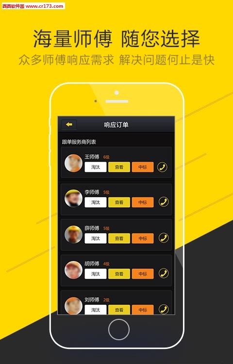 扁担帮企业端
