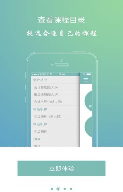 会计考证题库