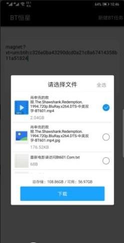 BT恒星  v3.0.4图3