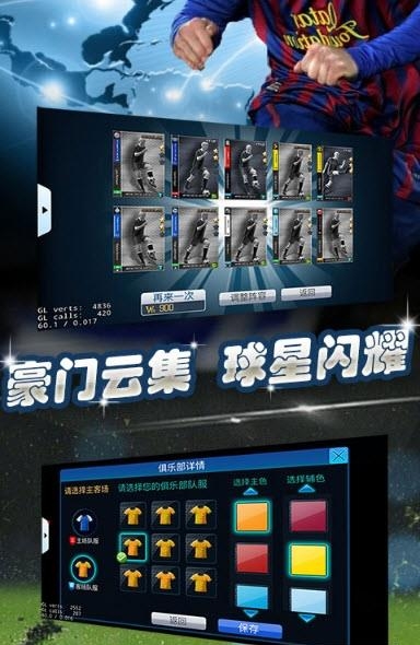 最佳足球经理  v1.0.0图3