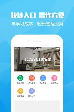 优友管家  v0.9.0图2