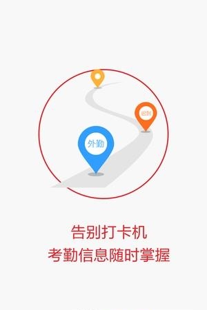 考勤天下
