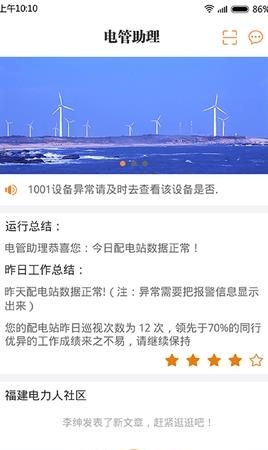 电管助理
