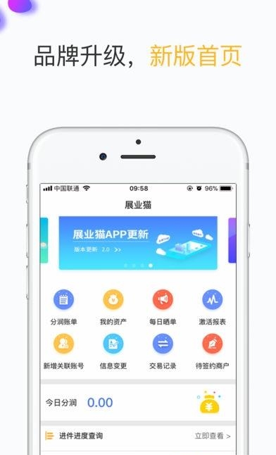 展业猫官方版
