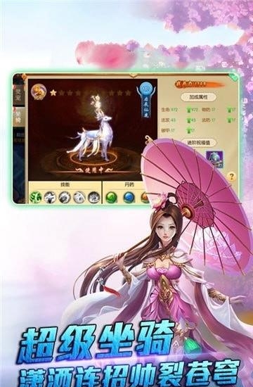 莽荒封神纪  v3.0.0图4
