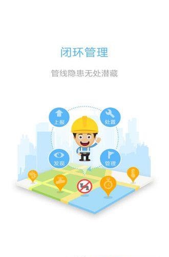 巡线卫士