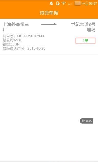 易箱网发单端
