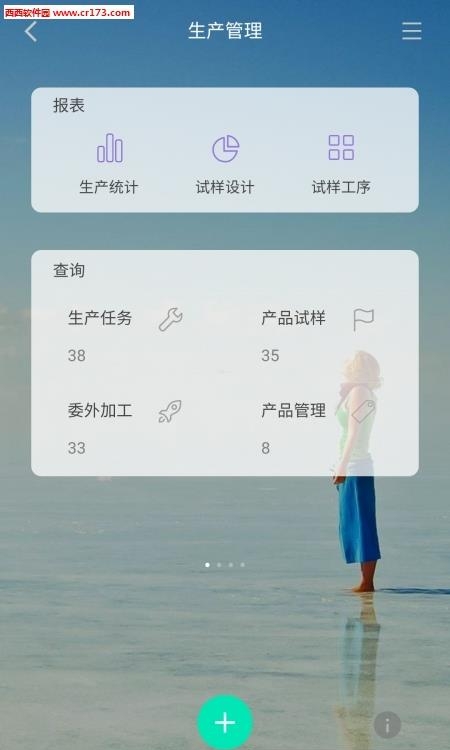 百草ERP  v3.1.3图3