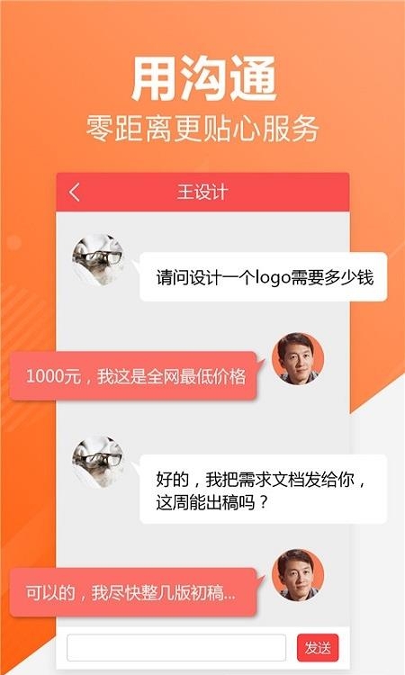 一品接单接单助手  v2.90.8图2