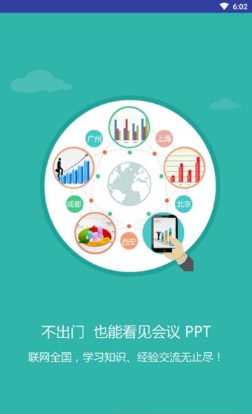 PPT扫描王