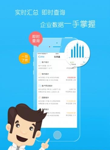 销售专家  v3.3.8图3