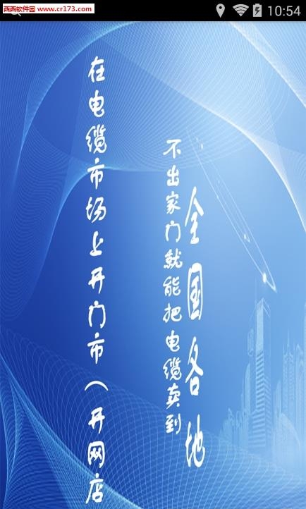 电缆市场  v1.0.0图1