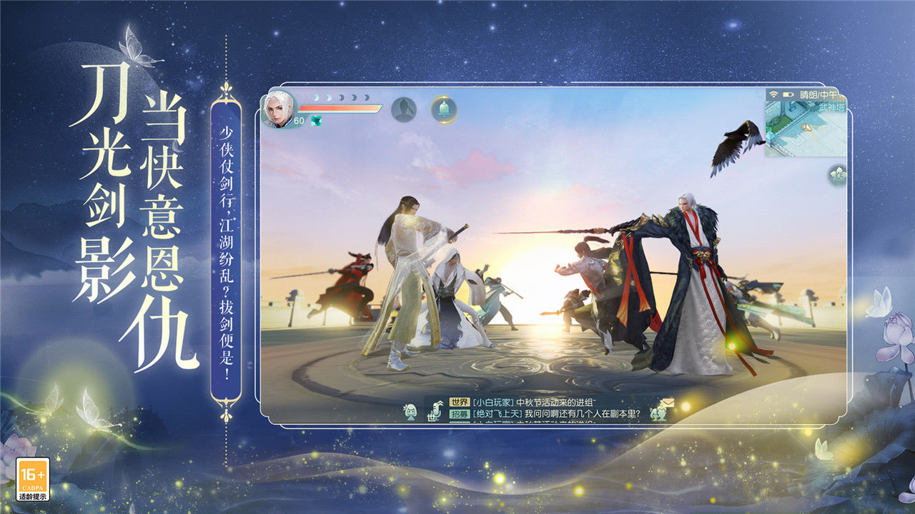 花与剑  v1.3图3