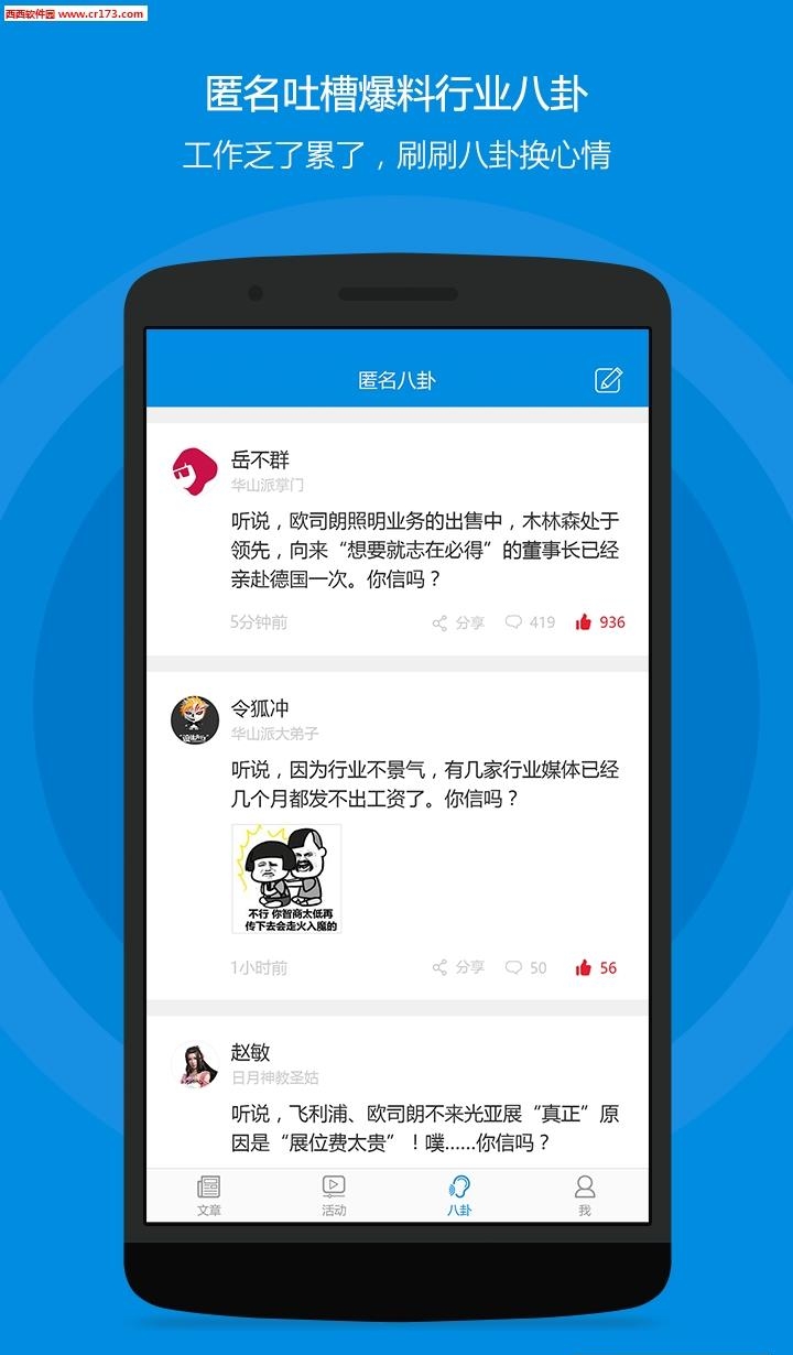 行家说  v2.1.0图3