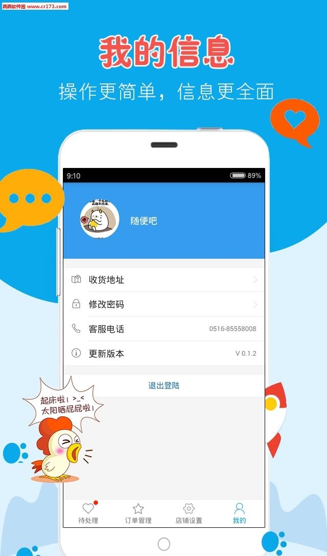 90猫商家