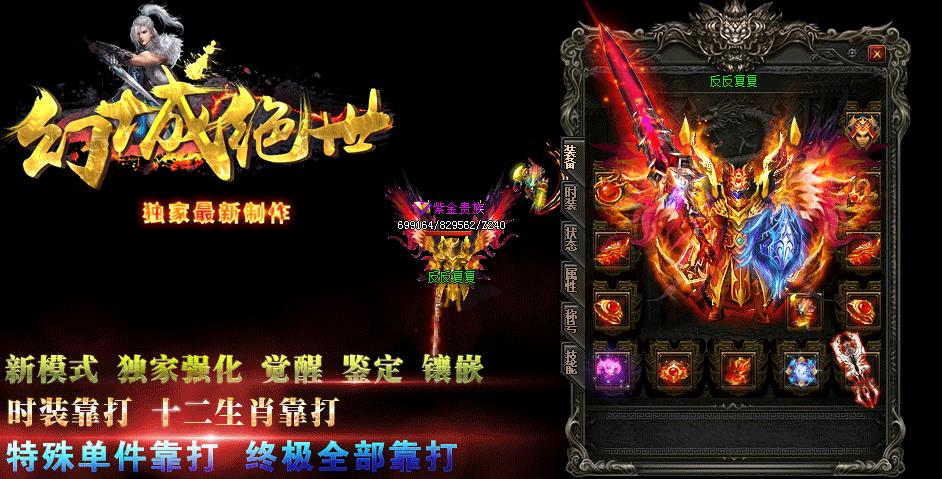 幻城绝世传奇v1.60