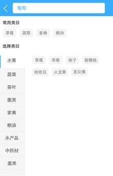 润农购卖家  v1.1.1图3
