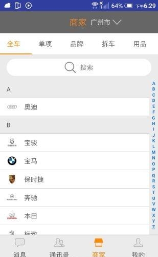 致配  v1.1.10图5