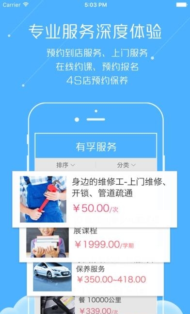 有孚社区