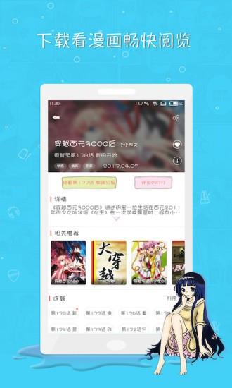 mangago漫画  v1.0.0图5