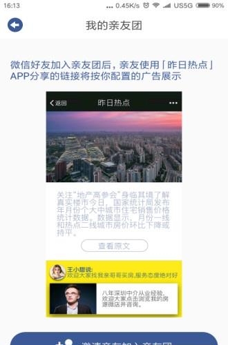 超级链  v2.1.3图4