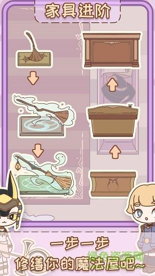 非正常魔法屋  v1.0图4