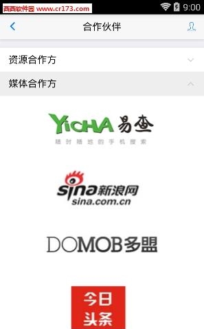 指间营销  v1.0.0图4