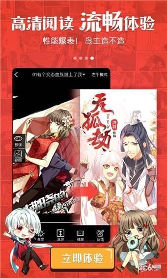 漫画瞄  v9.9.9图4