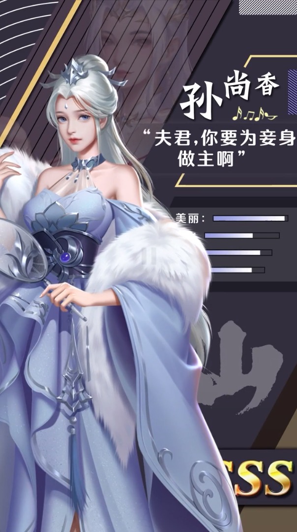 三国戏蔷薇传  v3.1.0.00180010图2