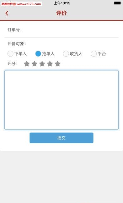 聚56货主版  v1.0.6图4