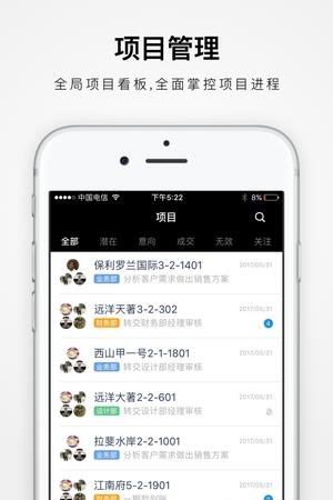 装企管家  v1.2.12图1
