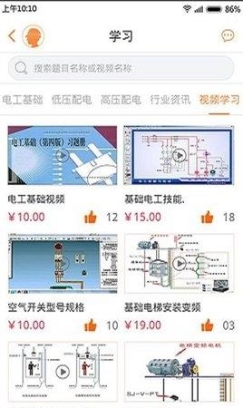 电管助理  v1.1图3