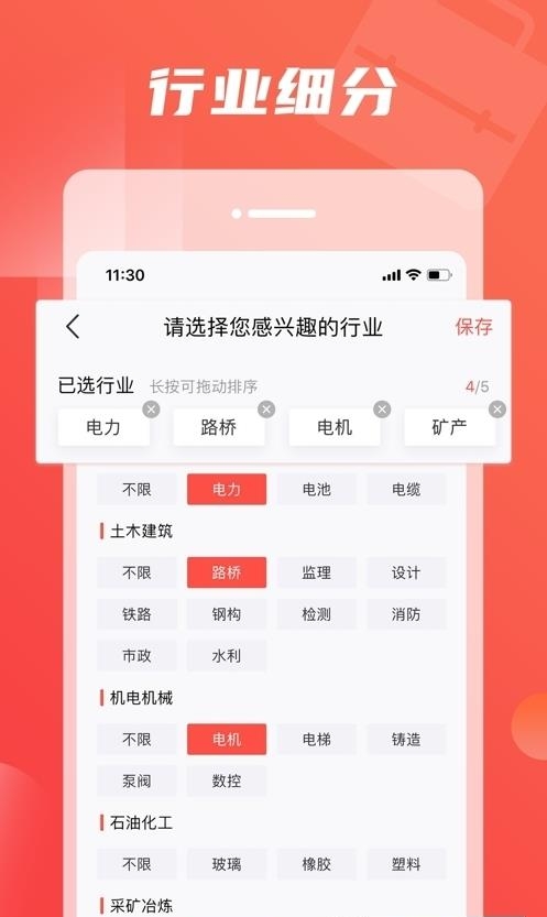 一览  v7.5.9图2