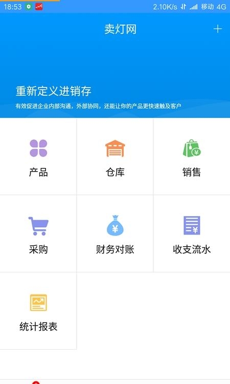 云上互联  v1.0图1