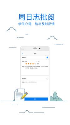 校友邦教师版  v1.20.0图2