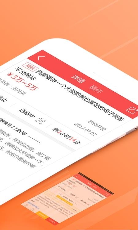 一品接单接单助手