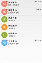 锐信  v1.7.48图3