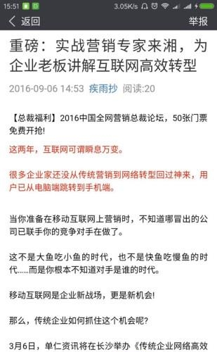 单仁微发布  v16.11.18.1.0图2
