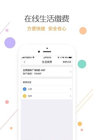 爱办  v1.2.2图3