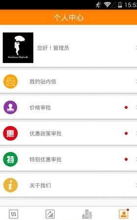 金橙云售楼  v1.0.16图4