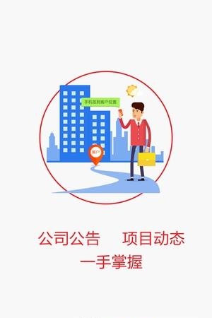 考勤天下  v1.0.1图3