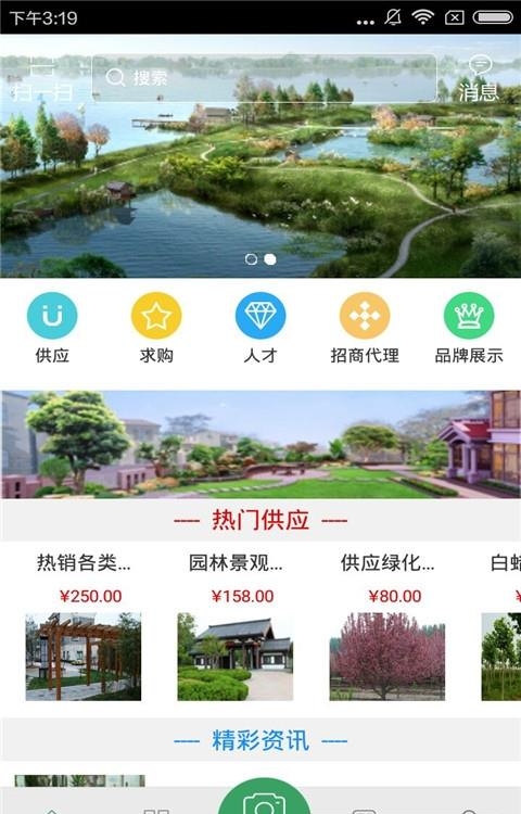 西南园林工程