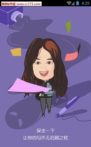 云证保  v1.4.4图1