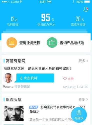 药客先锋  v1.0.1图4