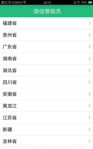 魔力营销  v1.3.7图4
