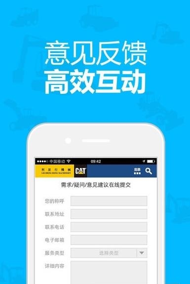 利星行机械  v1.0图2